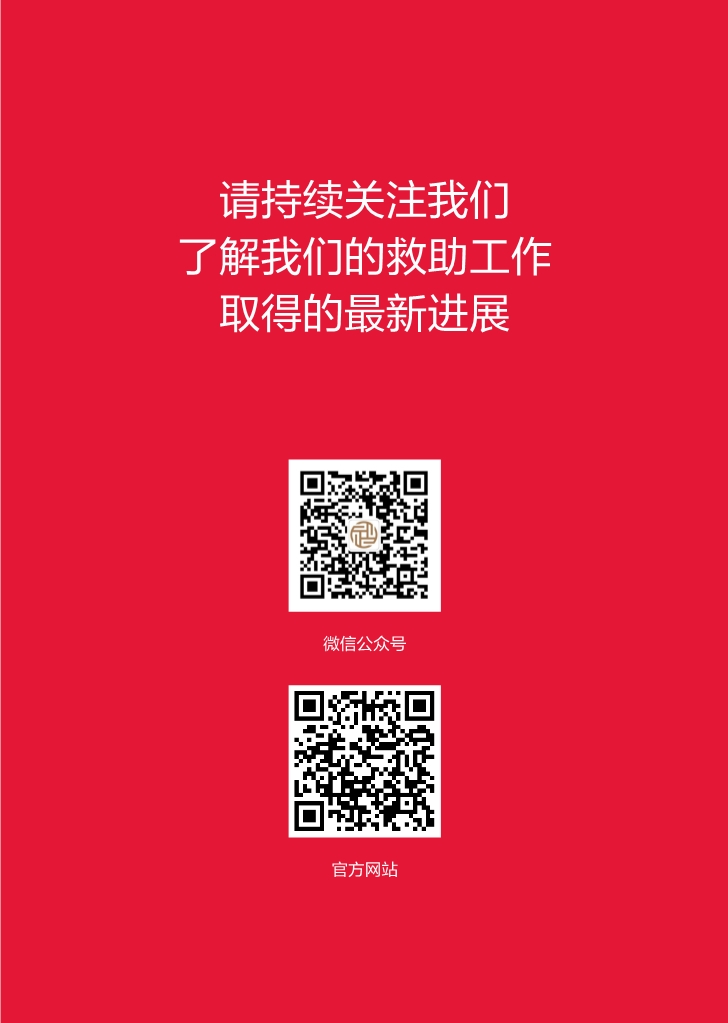 051510582657_02018年《护心云工程》宣传册_7.jpg