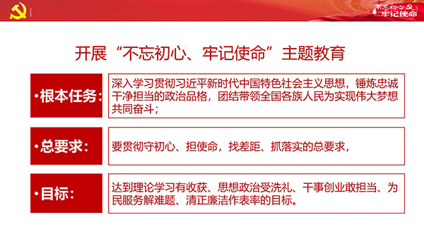 071210454815_0《不忘初心牢记使命》主题教育党课-屈正_3.jpg