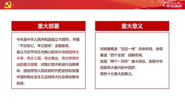 071210454815_0《不忘初心牢记使命》主题教育党课-屈正_5.jpg