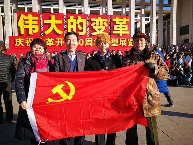 2018年12月28日 联合党委党建活动_参观“改革开放40周年“展览 2.jpg