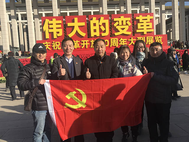 2018年12月28日 联合党委党建活动_参观“改革开放40周年“展览 3.jpg