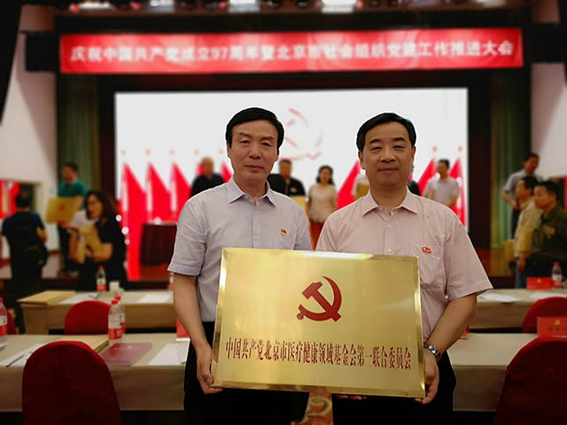 2018年06月27日 民政局党建工作推进大会 2.jpg