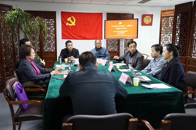 2019年11月27日 联合党委班子民主生活会 4.JPG