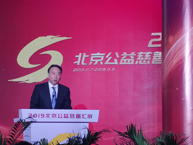 2019年11月07日 慈展会_北京社会组织党建 7.JPG