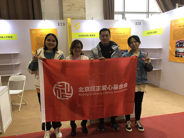 2019年11月07日 慈展会_北京社会组织党建 8.JPG