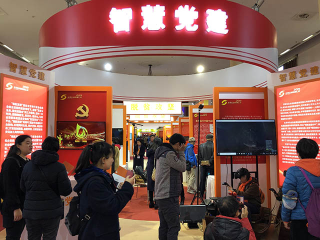 2019年11月07日 慈展会_北京社会组织党建 10.JPG