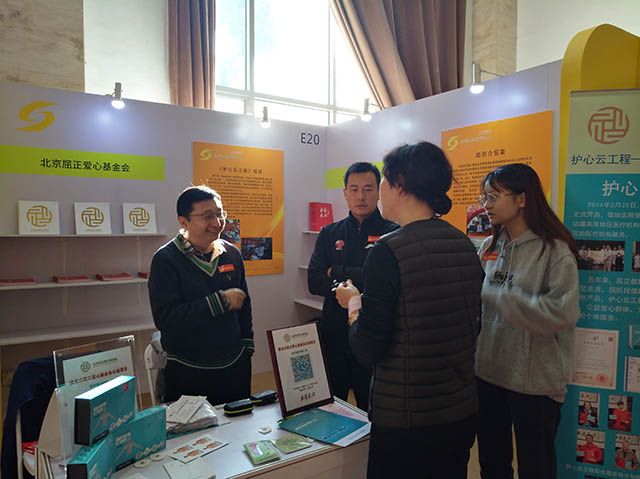2019年11月07日 慈展会_北京社会组织党建_北京屈正爱心基金会.jpg