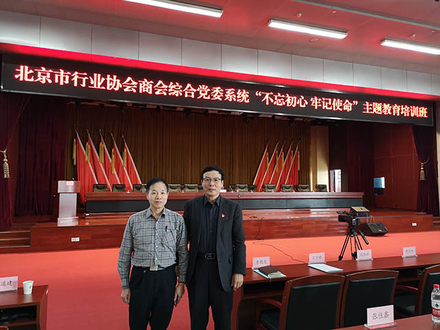 2019年10月29日  “不忘初心 牢记使命“主题教育党课培训 2.jpg