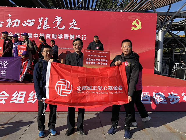 2019年10月25日 “不忘初心 跟党走”党建活动 3.JPG