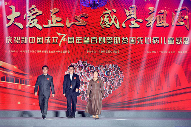 2019年10月12日 感恩祖国慈善晚会 2.jpg