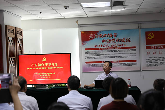 2019年09月25日   “不忘初心 牢记使命“主题教育党课培训 2.JPG