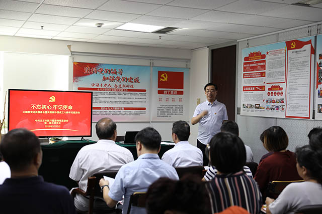 2019年09月25日   “不忘初心 牢记使命“主题教育党课培训 3.JPG