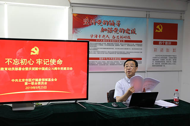 2019年09月25日   “不忘初心 牢记使命“主题教育党课培训 4.JPG