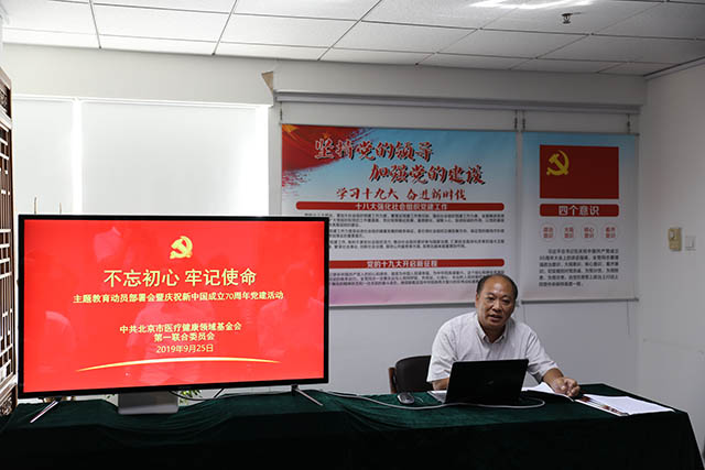 2019年09月25日   “不忘初心 牢记使命“主题教育党课培训 6.JPG