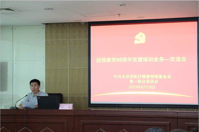 2019年06月18日 党建98周年培训学习 3.jpg
