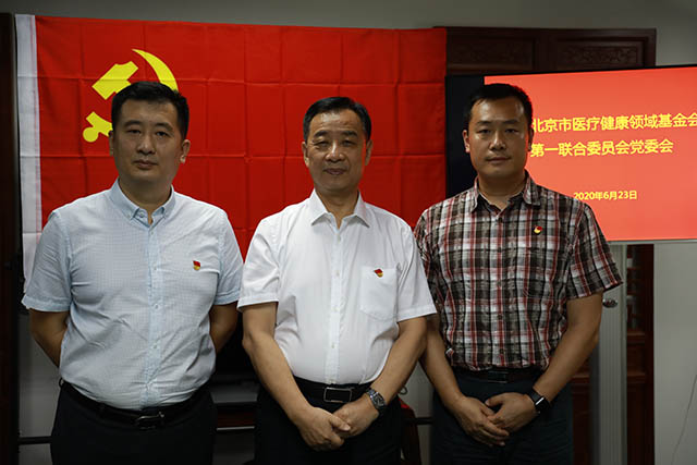 2020年06月23日 医联党委党建学习交流视频会议 4.JPG