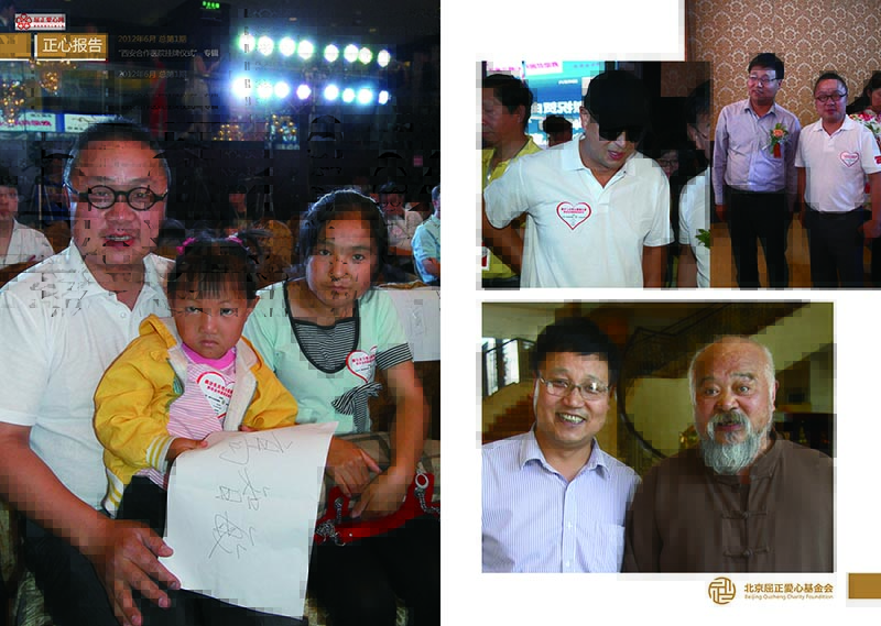 1 大爱正心画册_第1期（2012）_页面_06.jpg
