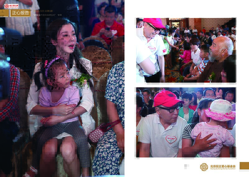 1 大爱正心画册_第1期（2012）_页面_07.jpg