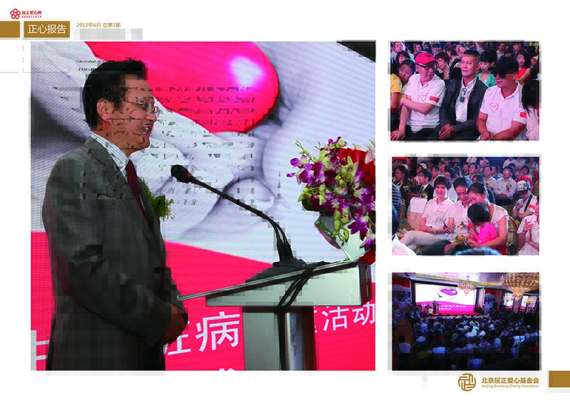 1 大爱正心画册_第1期（2012）_页面_09.jpg