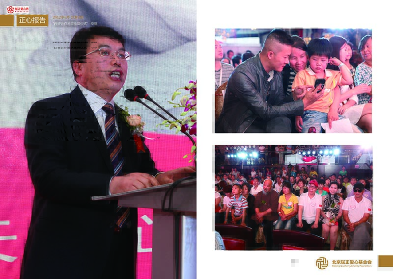 1 大爱正心画册_第1期（2012）_页面_12.jpg