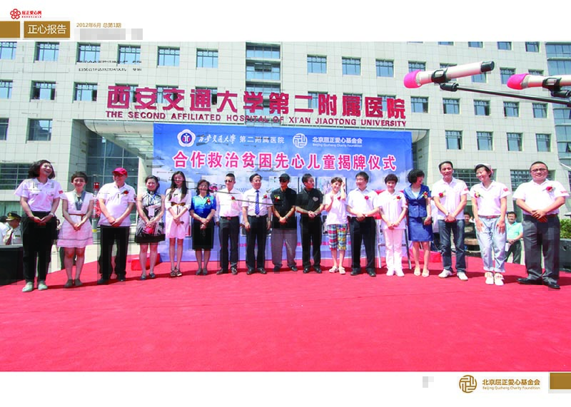 1 大爱正心画册_第1期（2012）_页面_19.jpg