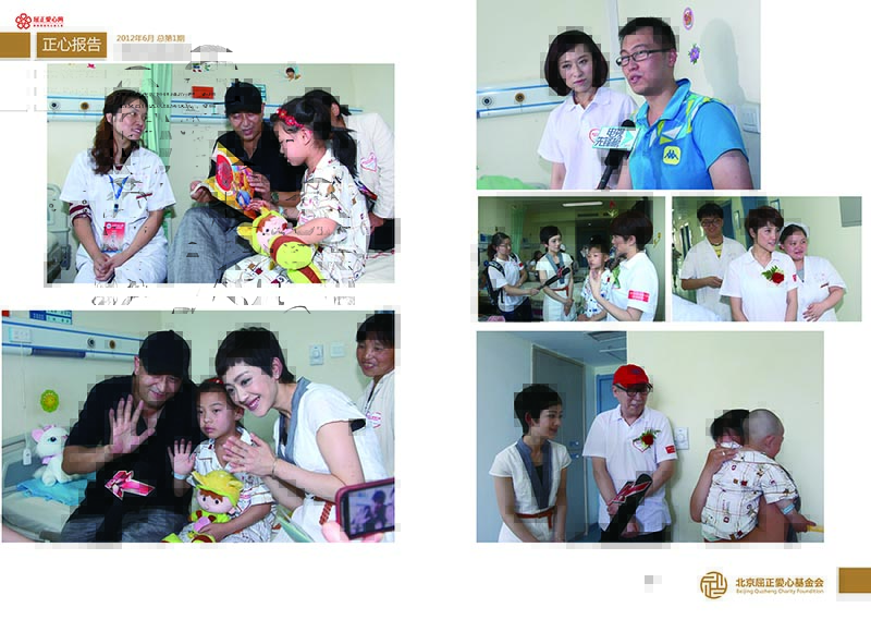 1 大爱正心画册_第1期（2012）_页面_24.jpg