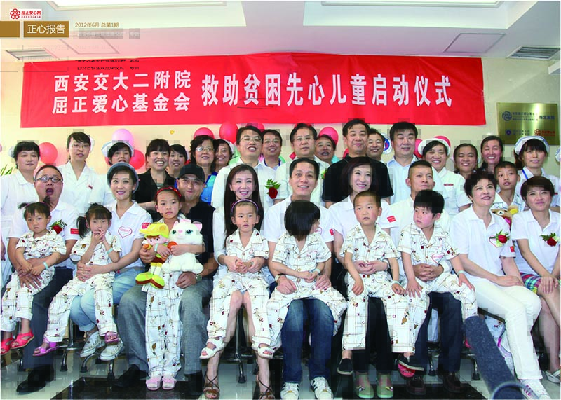 1 大爱正心画册_第1期（2012）_页面_26.jpg