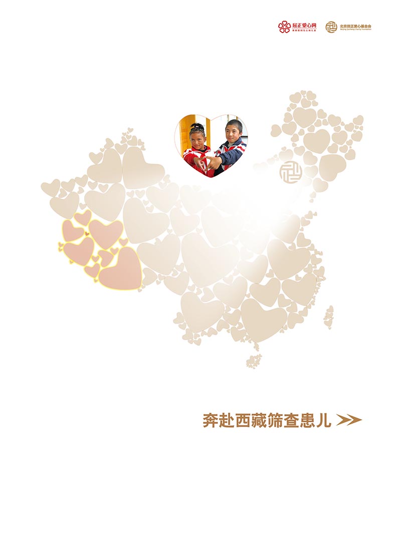 2 大爱正心画册_第2期（2012）_页面_05_图像_0001.jpg