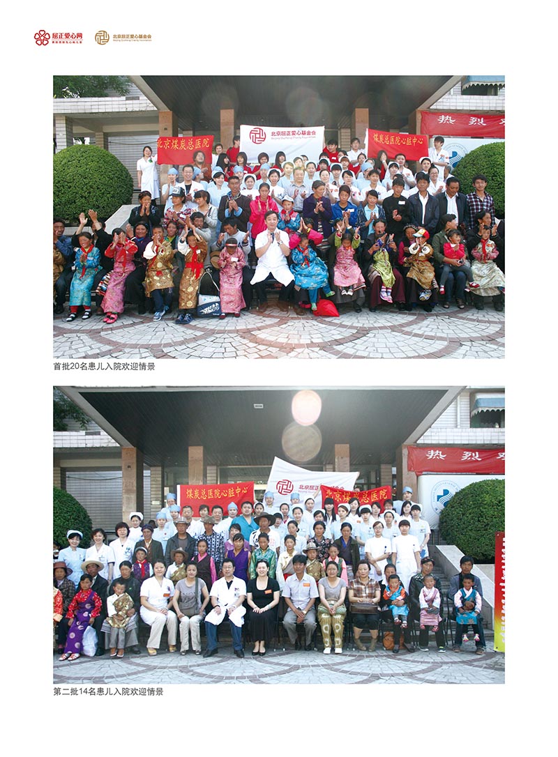 2 大爱正心画册_第2期（2012）_页面_14_图像_0001.jpg