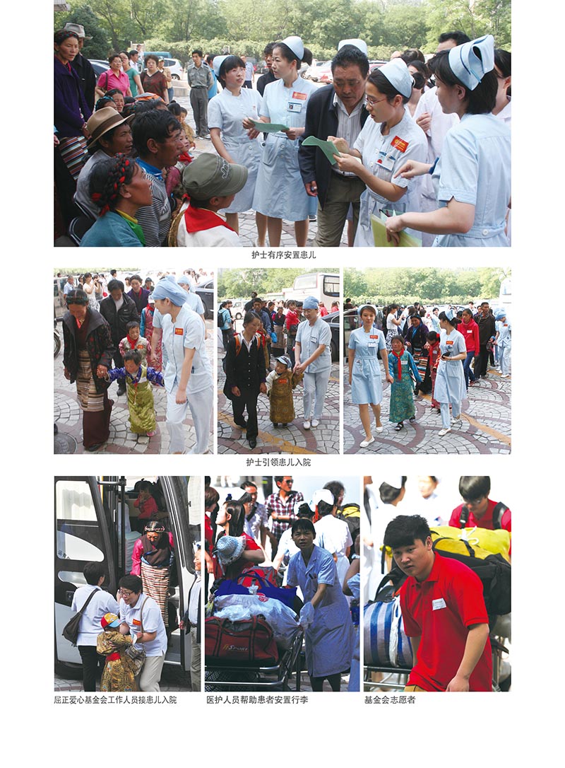 2 大爱正心画册_第2期（2012）_页面_16_图像_0001.jpg