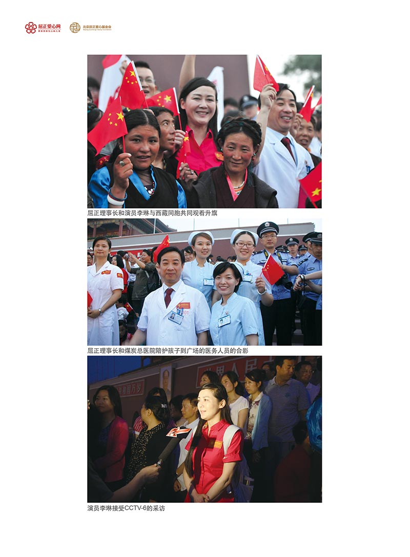 2 大爱正心画册_第2期（2012）_页面_20_图像_0001.jpg