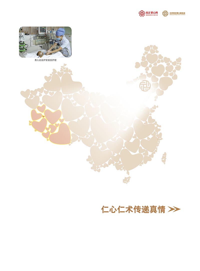 2 大爱正心画册_第2期（2012）_页面_21_图像_0001.jpg