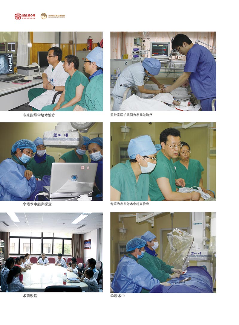 2 大爱正心画册_第2期（2012）_页面_22_图像_0001.jpg