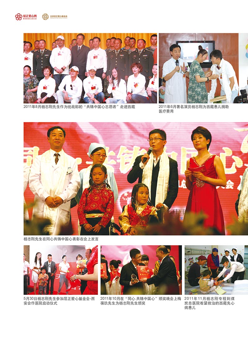 2 大爱正心画册_第2期（2012）_页面_28_图像_0001.jpg