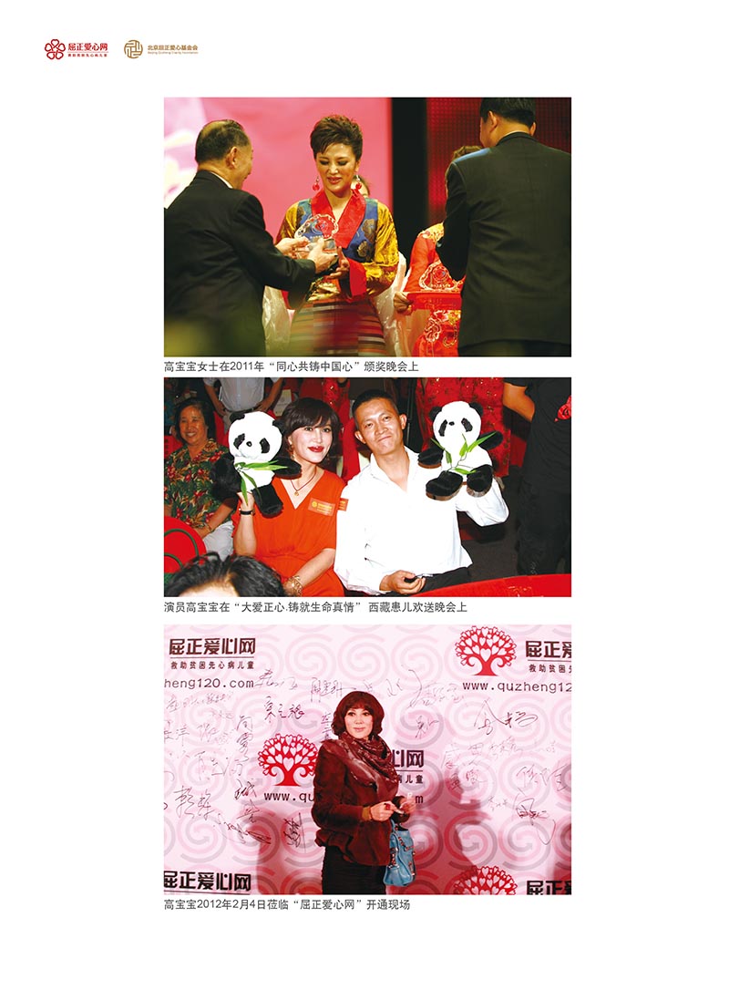 2 大爱正心画册_第2期（2012）_页面_32_图像_0001.jpg