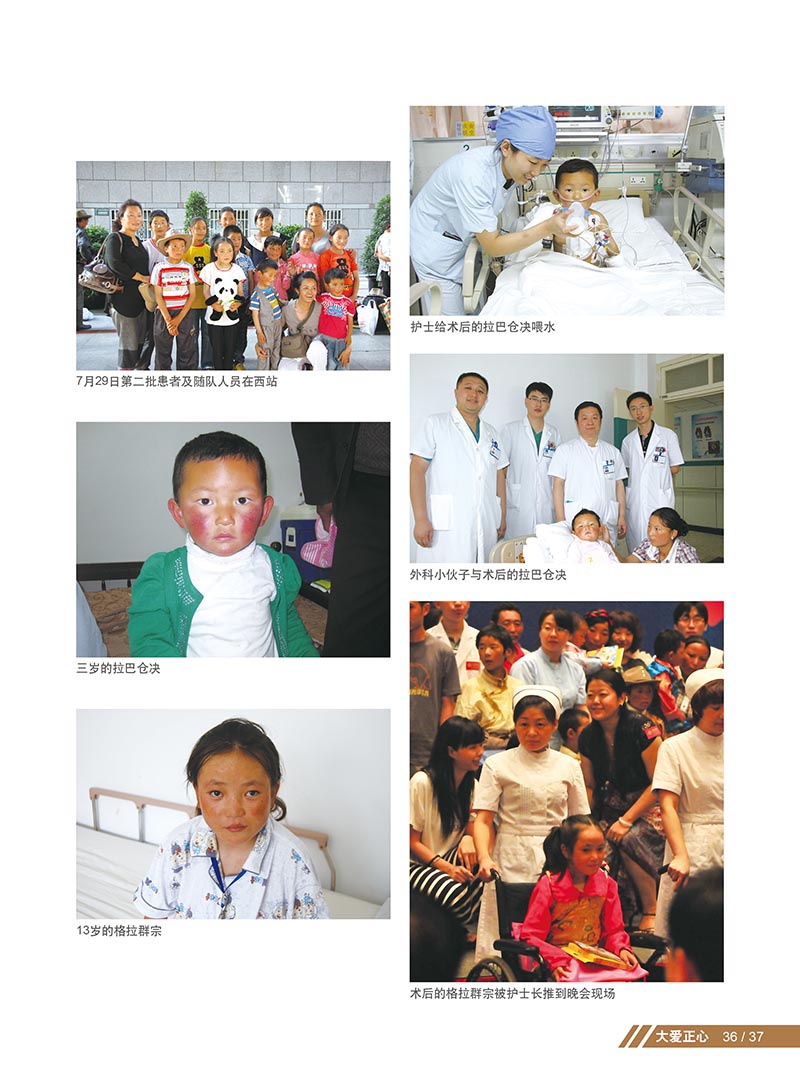 2 大爱正心画册_第2期（2012）_页面_41_图像_0001.jpg