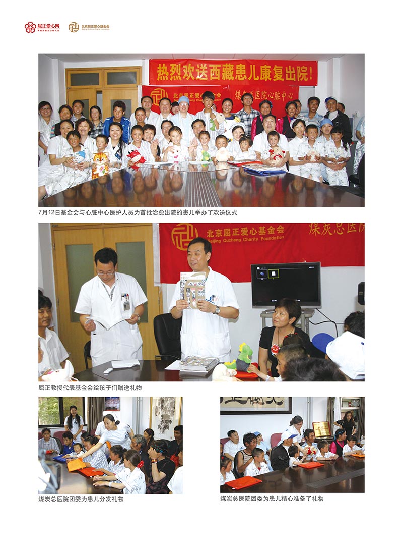 2 大爱正心画册_第2期（2012）_页面_52_图像_0001.jpg