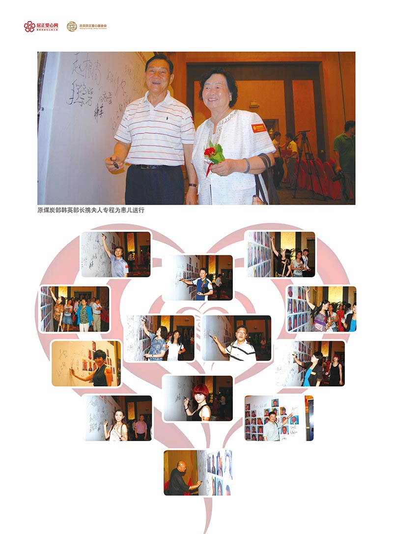 2 大爱正心画册_第2期（2012）_页面_56_图像_0001.jpg