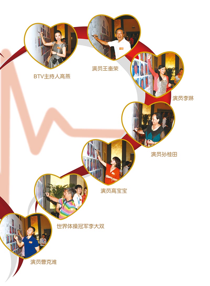 2 大爱正心画册_第2期（2012）_页面_59_图像_0001.jpg