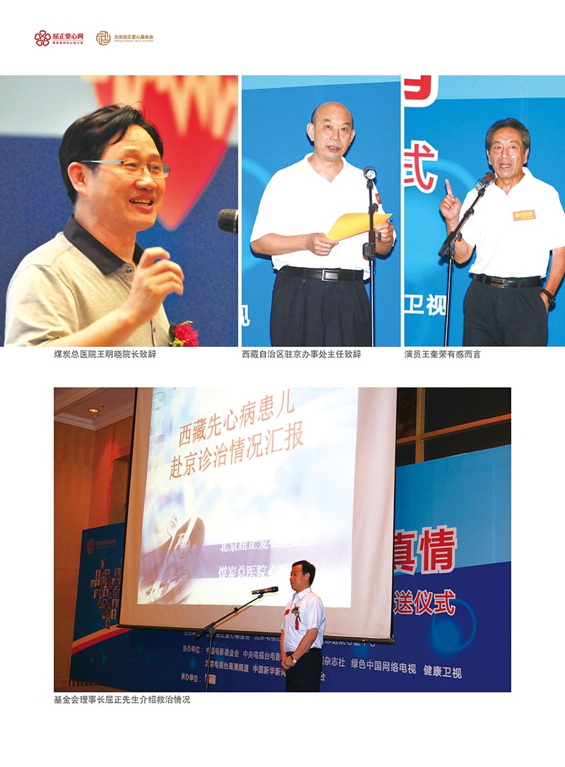 2 大爱正心画册_第2期（2012）_页面_60_图像_0001.jpg