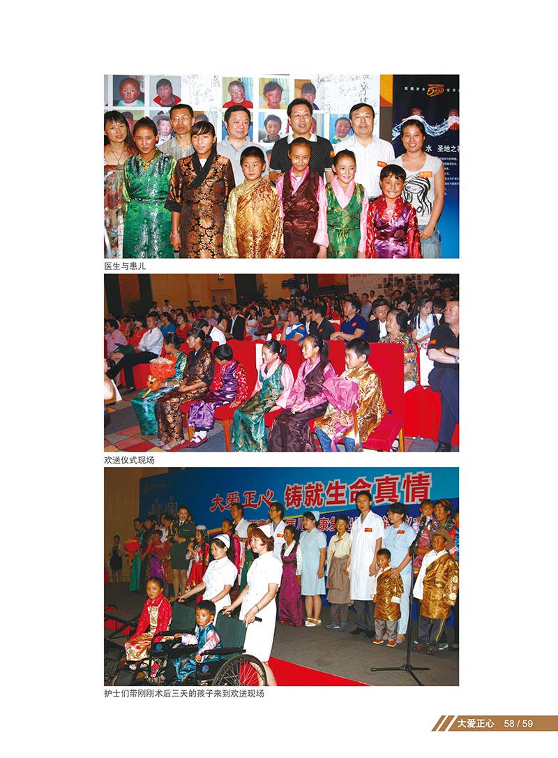 2 大爱正心画册_第2期（2012）_页面_63_图像_0001.jpg