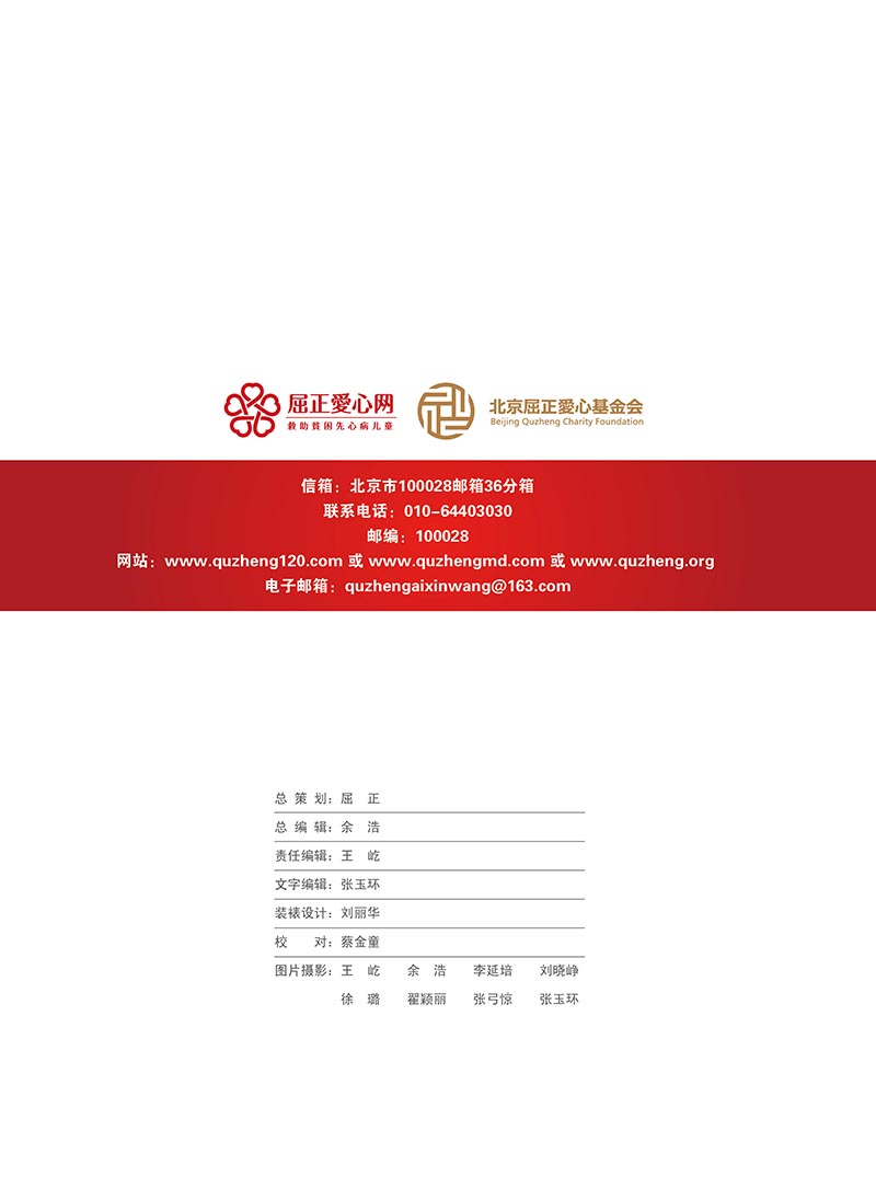 2 大爱正心画册_第2期（2012）_页面_68_图像_0001.jpg