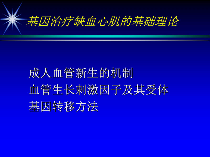 071719155638_01999-08-16激光基因心肌血运重建术_4.jpg
