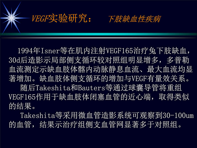 071719155638_01999-08-16激光基因心肌血运重建术_13.jpg