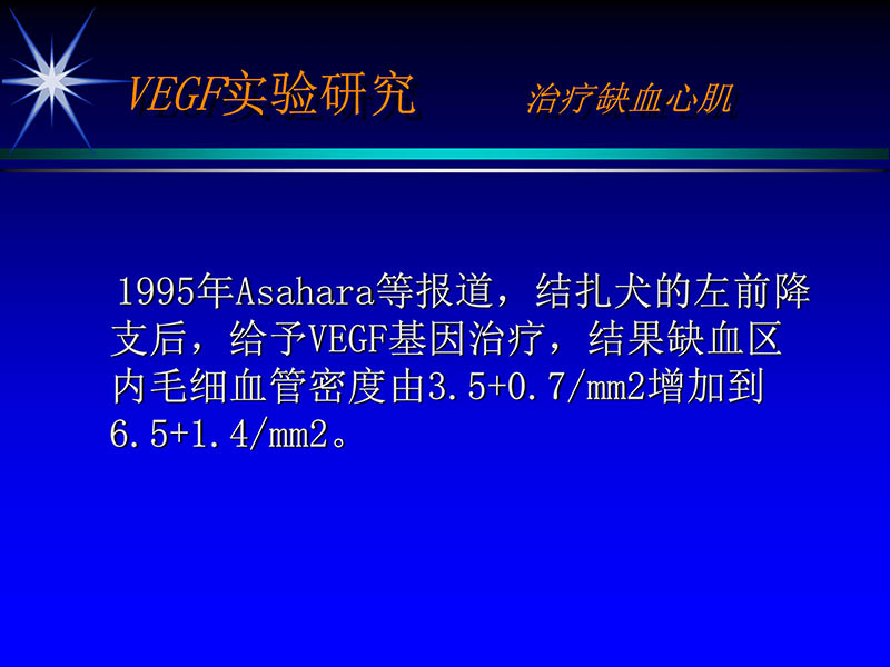071719155638_01999-08-16激光基因心肌血运重建术_15.jpg