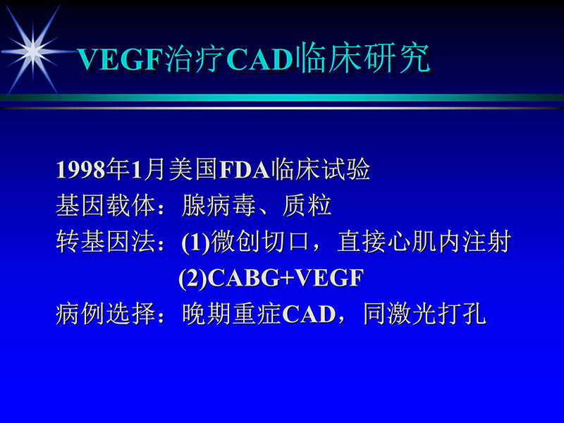 071719155638_01999-08-16激光基因心肌血运重建术_18.jpg