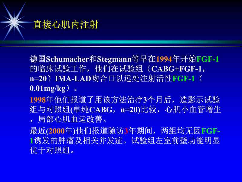 071719155638_01999-08-16激光基因心肌血运重建术_32.jpg