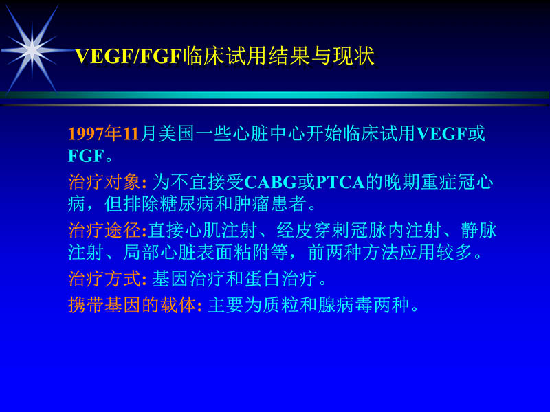 071719155638_01999-08-16激光基因心肌血运重建术_40.jpg