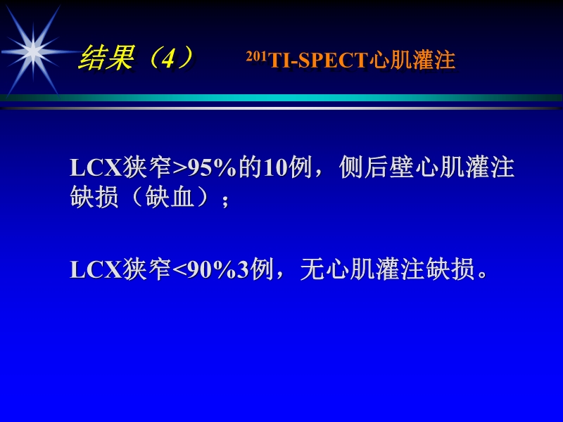 071719183346_02000-04-03中国实验性小型猪慢性心肌缺血模型制备与研究(1)_10.jpg