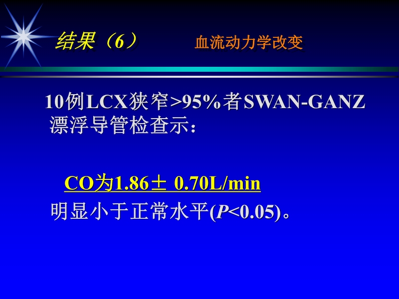 071719183346_02000-04-03中国实验性小型猪慢性心肌缺血模型制备与研究(1)_12.jpg